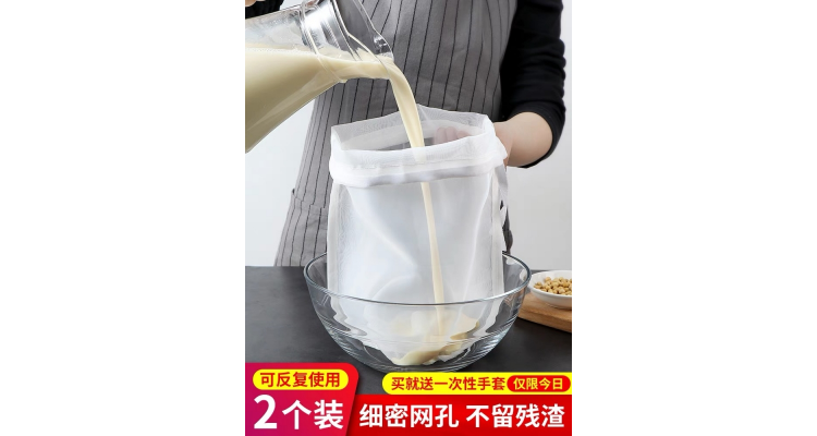 豆浆过滤袋
