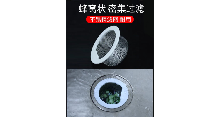 Sink盘过滤