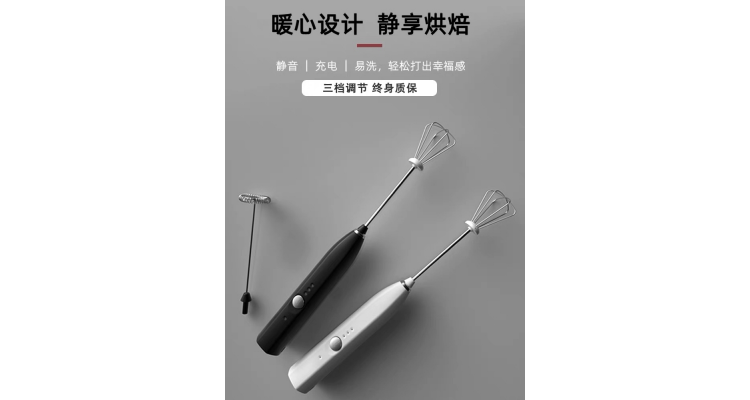 迷你电动搅拌器