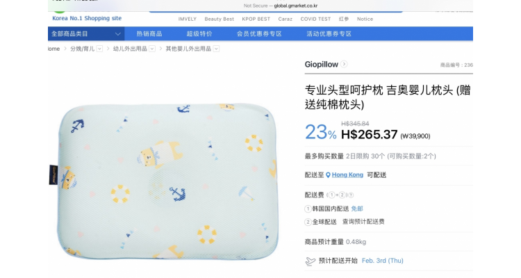 专业头型呵护枕 吉奥婴儿枕头
