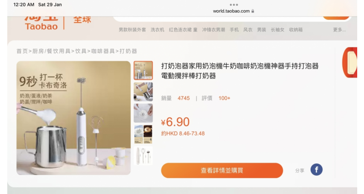 迷你电动搅拌棒