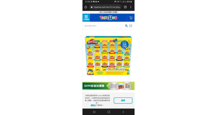 泥胶