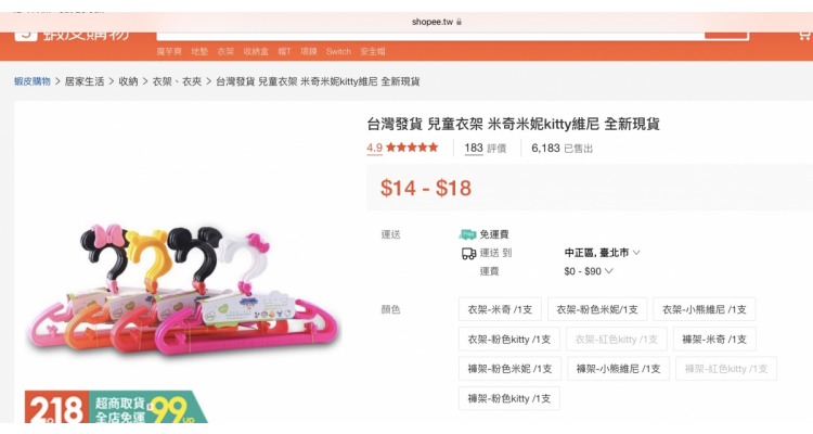 儿童衣架