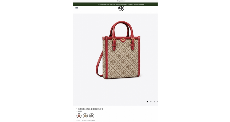 TORY BURCH T MONOGRAM 缇花迷你托特包