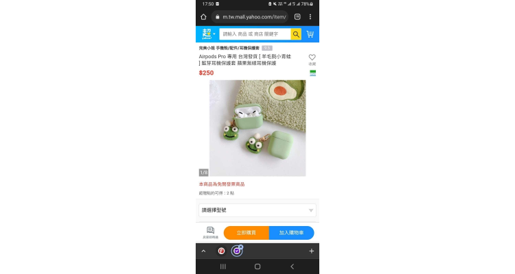 耳机壳