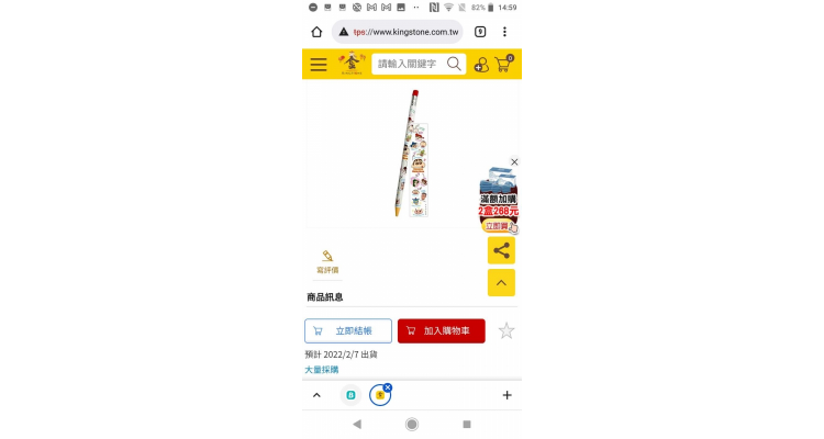 蜡笔小新 文具