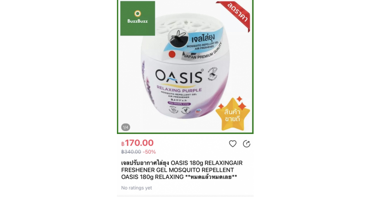 OASIS 抗菌多功能凝胶座 180g