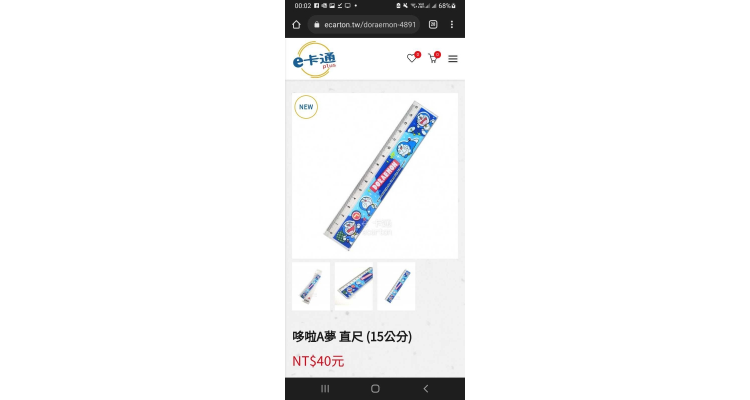 间尺