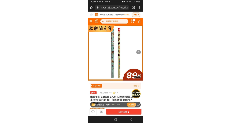 蜡笔小新 文具