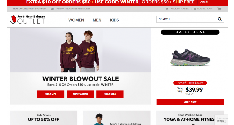 Joe's New Balance Outlet$50减$10
