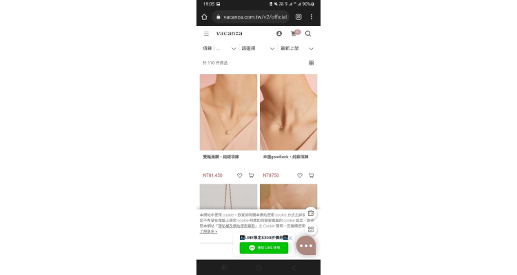 颈链