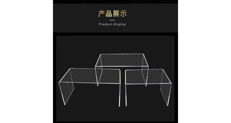 5mm 亚加力 U型架