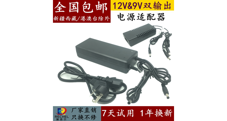双输出火牛 