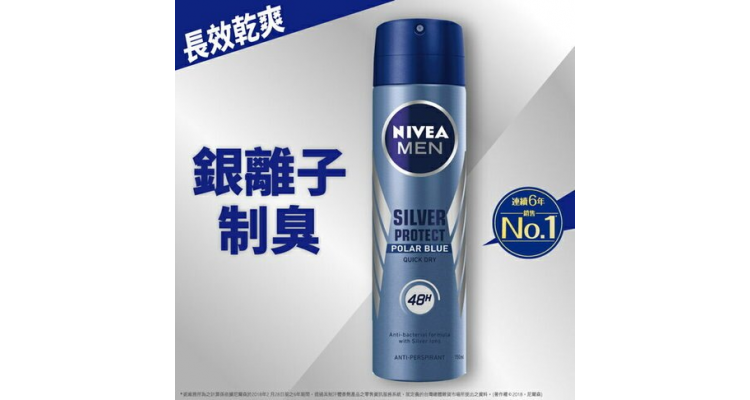 妮维雅 NIVEA 男士止汗爽身喷雾 极限动力系列(极光炫蓝)1