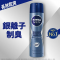 妮维雅 NIVEA 男士止汗爽身喷雾 极限动力系列(极光炫蓝)1