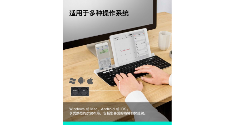 k780无线蓝牙键盘 