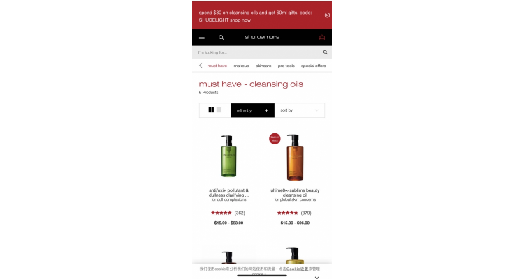 Shu Uemura 特价