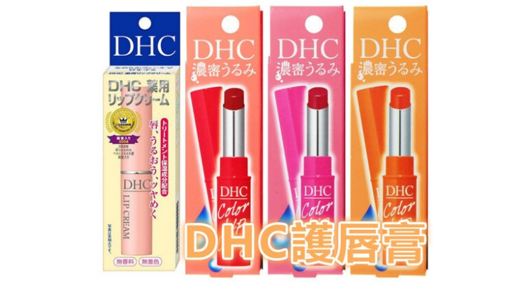 日本原装DHC护唇膏纯榄精华/唇蜜口红 浓密保湿润色唇膏