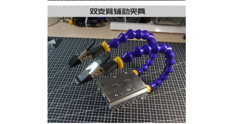 焊台多功能夹具