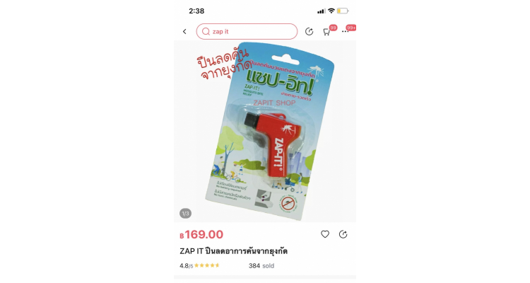 ZAP-IT 蚊癞消肿止痕神器