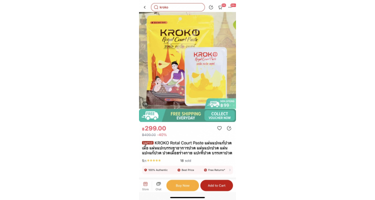 泰国Kroko 宫廷经络颈椎贴