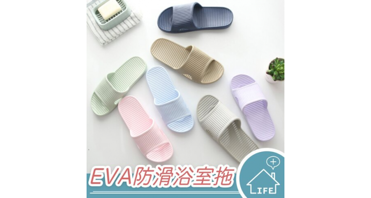现货 居家拖鞋 EVA 防滑 浴室拖鞋 室内拖鞋 地板拖鞋 