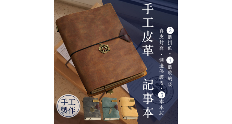 万用子弹笔记】手工牛皮旅行本 笔记本 记事本
