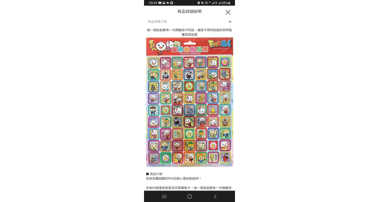 贴纸
