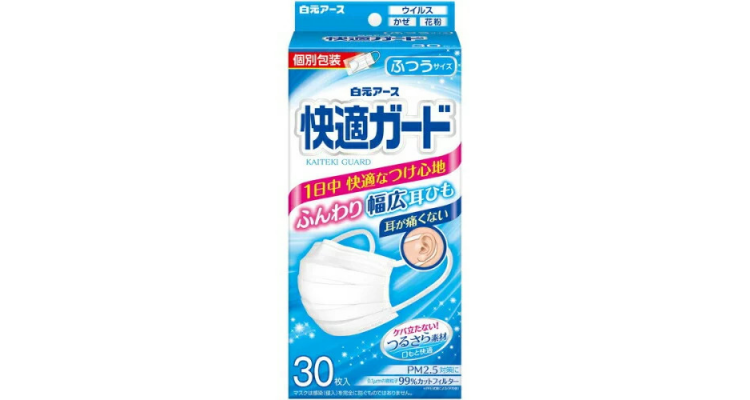 白元快适口罩