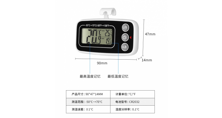 冰箱温度计