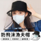 防疫渔夫帽 成人防疫帽 防疫帽 防飞沫 护目面罩 防护帽 
