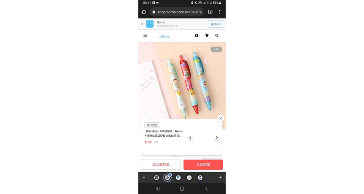 蜡笔小新文具