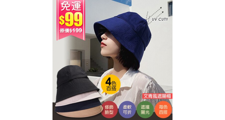 文青渔夫帽 遮阳帽 防晒帽 折叠帽 SC218