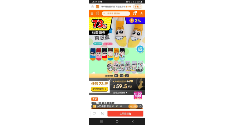 蜡笔小新袜子