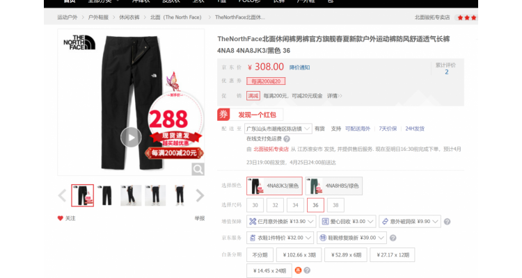 THE NORTH FACE 北面 男款户外运动长裤 4NA8J