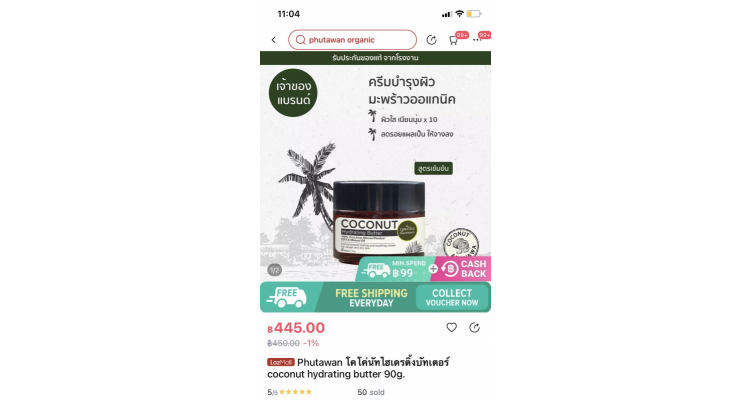 Phutawan 有机椰子保湿膏