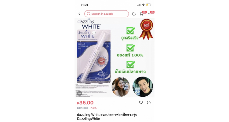 Dazzling white牙齿美白神奇笔 