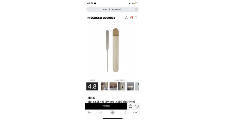Piccasso 底妆用具