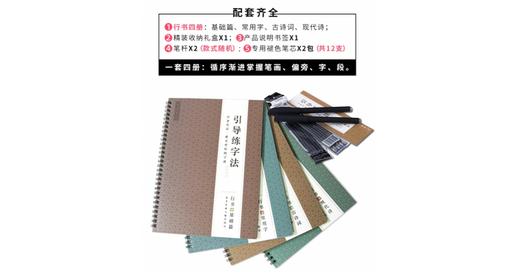成人行书字帖