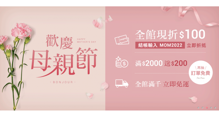 (台湾Bonjour鞋) 连假限定全店免运费
