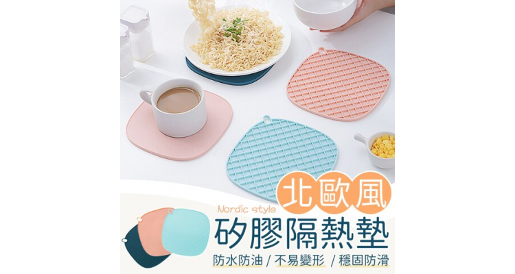 矽胶隔热垫 隔热桌垫 耐热垫 矽胶餐垫 矽胶锅垫