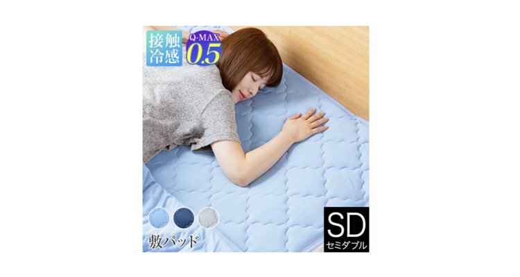 Q-max 冷感垫
