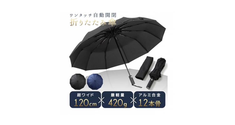 日本超泼水雨伞