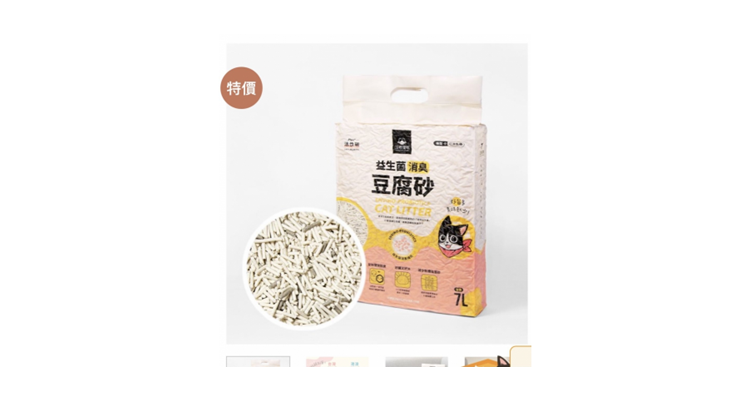 台湾 益生菌消臭豆腐砂（条型）7L