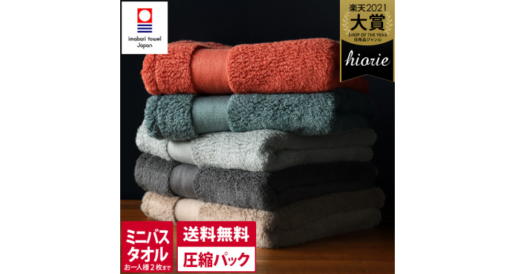 Hiorie 酒店精梳纯棉浴巾 
