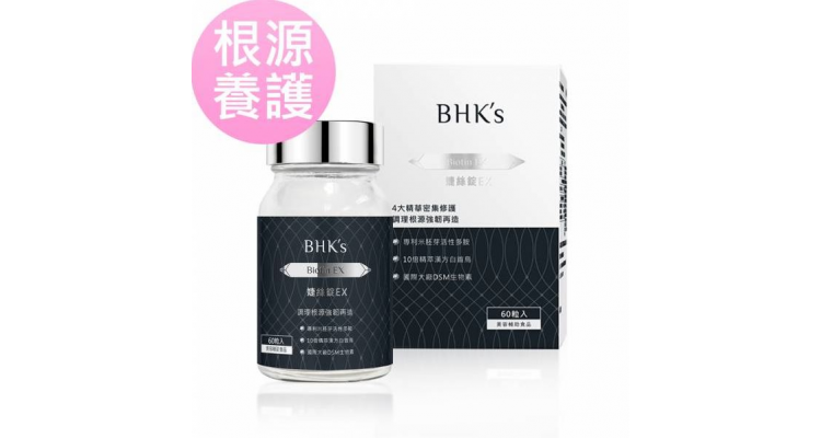 BHK's 婕丝锭EX【根源养护】