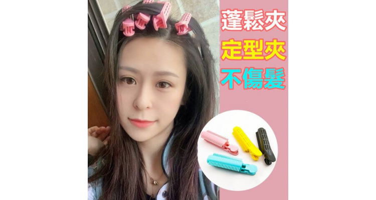 无痕发根蓬松神器 自然神器网红定型夹子