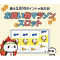 乐天日本每日限定抽奖（至27/5）