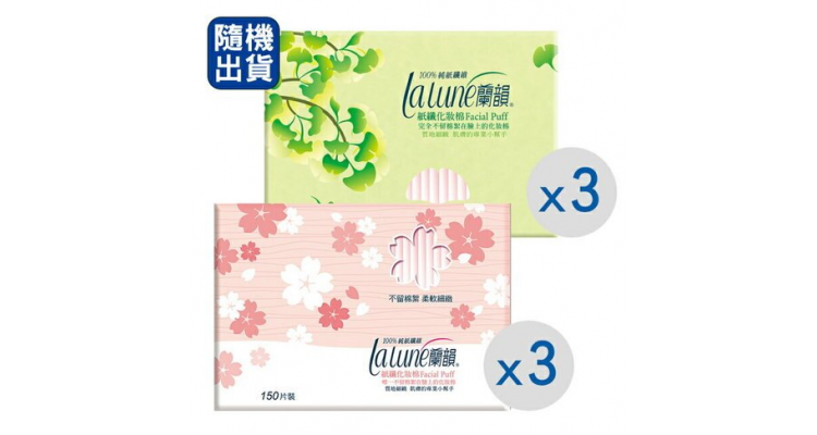 兰韵 化妆棉150片3盒 (独家设计)