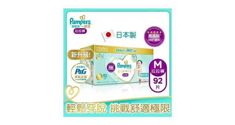 要分享让宝宝睡过夜的秘诀
